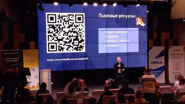 Игорь Маслаков. Frontend Roadmap - последовательный путь к успешной карьере смотреть онлайн