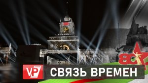 НА ФАСАДЕ ЖД ВОКЗАЛА В ВОЛГОГРАДЕ ПОКАЗАЛИ ИСТОРИЧЕСКУЮ ИНСТАЛЛЯЦИЮ