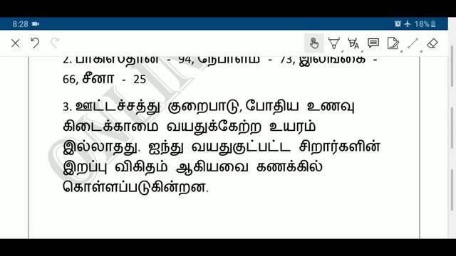 Daily Current Affairs MCQ Quiz/Test in Tamil 17.10.19 | TNPSC, RRB, TNTET, SSC, UPSC, POLICE EXAMS смотреть онлайн