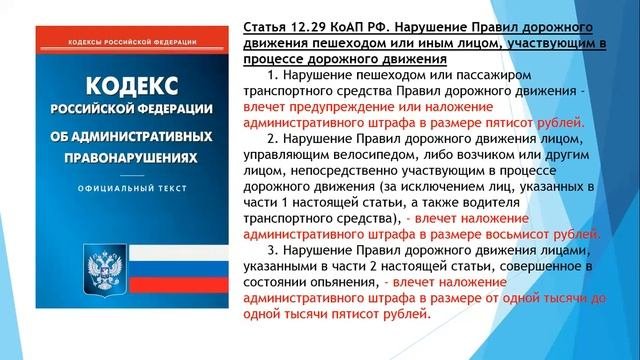 Дисциплинарная, административно правовая и уголовная ответственность несовершеннолетних