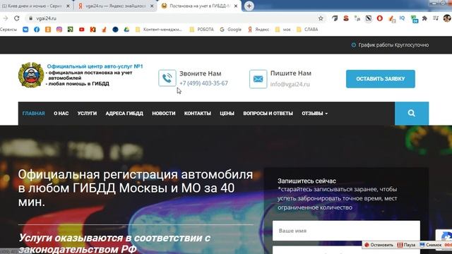 Снять авто с учета в ГИБДД Москва и МО смотреть онлайн