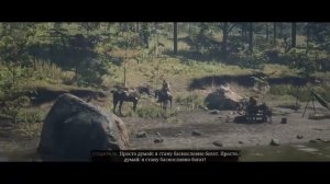 Red Dead Redemption 2 Золотоискатель на реке