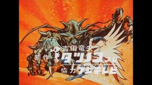Kagaku Ninja-Tai Gatchaman [4K anime TV ENDiNG] 1972 アニメ ED 『科学忍者隊ガッチャマン』