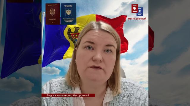 Правовое положение в Российской Федерации граждан Республики Молдовы смотреть онлайн