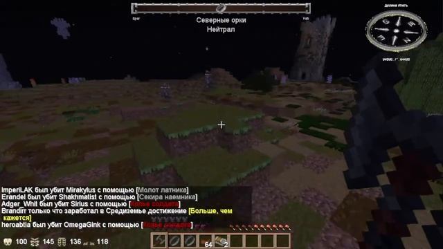 Второй ивент нового сервер Lotr на Black Dragon Minecraft смотреть онлайн