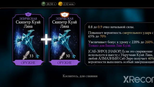 Прошëл 5 круг 200 бой башни Лин Куэй.... смотреть онлайн