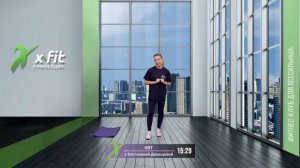 Онлайн-тренировка HIIT с Екатериной Демидовой / 24 июня 2021 / X-Fit