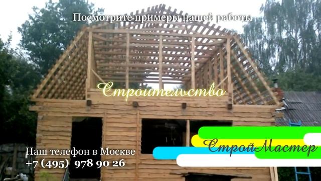 Ремонт и строительство дач в Москве Строймастер смотреть онлайн