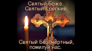 Спаси Господи люди Твоя