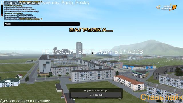 Ребята. Не заходит на радмирчик. Идут работы. Сегодня открытие. Может будет стрим. Я не знаю. смотреть онлайн