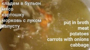 БОРЩ Рецепт . Recipe of borsch