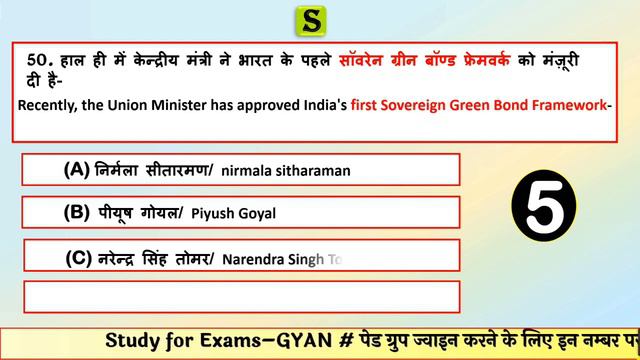top 200 November month 2022 current affairs uppsc uppcs ro upsssc vdo high court by study for exams