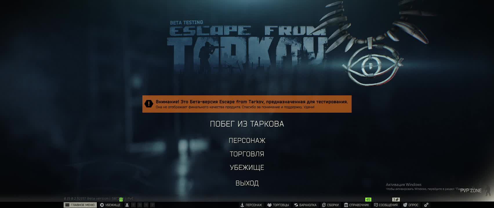 Тарков.ТВ