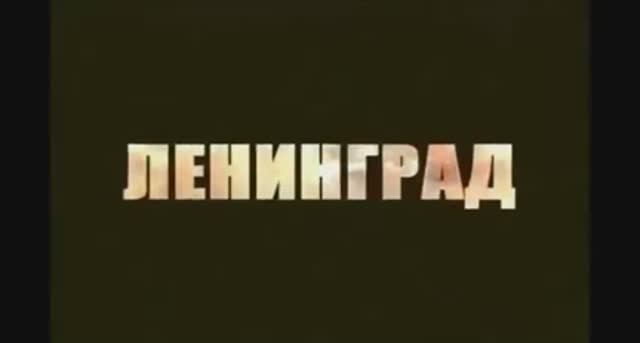 "Блокадная" - Андрей Песчанский