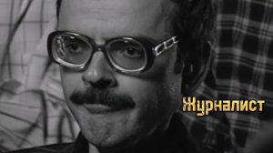 Внутри Лапенко. Персонажи. Часть 1