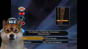 ВОСКРЕСНЫЙ СТРИМ ДОГИ ПО ИГРЕ КТО ХОЧЕТ СТАТЬ МИЛЛИОНЕРОМ? DVD ВЕРСИЯ.ЖМИТЕ ВАШИ ЛАЙКИ И ПОДПИСКА