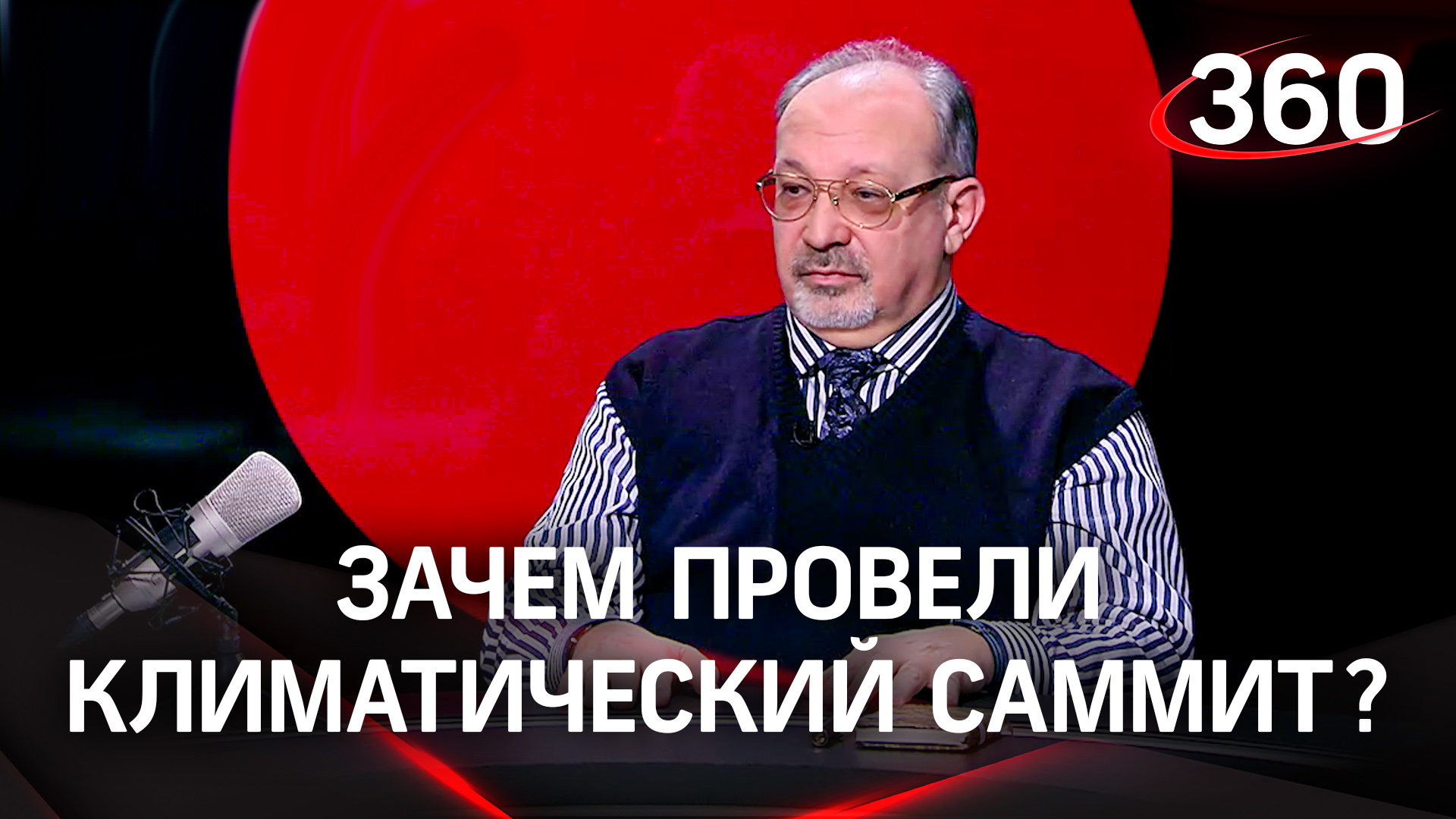 Зачем в Египте прошёл климатический саммит COP27?