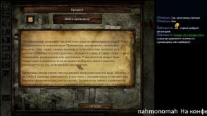 Icewind Dale Enhanced Edition Варвар!!!