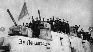 80-летие Ленинградской битвы