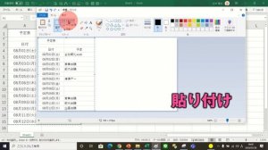 [EXCEL] エクセルをスマホで共有！JPG形式変換方法