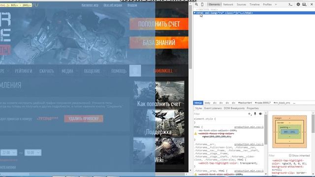 как отвязать номер телефона от сайта Warface смотреть онлайн