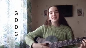 РАЗБОР ПЕСНИ (Зелёные очки)