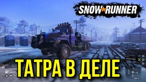 Татру пробуем в SNOWRUNNER