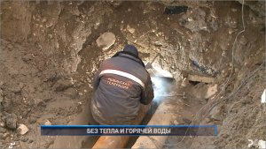 (Рыбинск-40) БЕЗ ТЕПЛА И ГОРЯЧЕЙ ВОДЫ