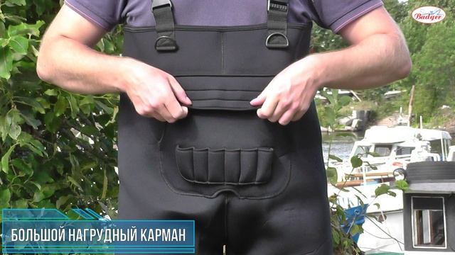 Вейдерсы неопреновые Envision Argo Neo