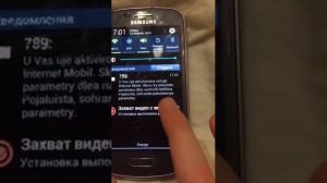 Как настроить интернет для телефона? Samsung Galaxy S3 mini [MD]