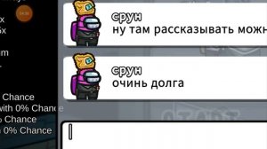 САМЫЙ ТУПОЙ ЧИТЕР В АМОНГ АС 34 @DachnikDachnik