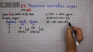 Упражнение № 100 – ГДЗ Алгебра 7 класс – Мерзляк А.Г., Полонский В.Б., Якир М.С.
