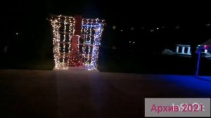 Набережная в праздничном убранстве.Абхазия Гудаута ул.Лакоба (район Волга).Ждем вас всегда  01.2022