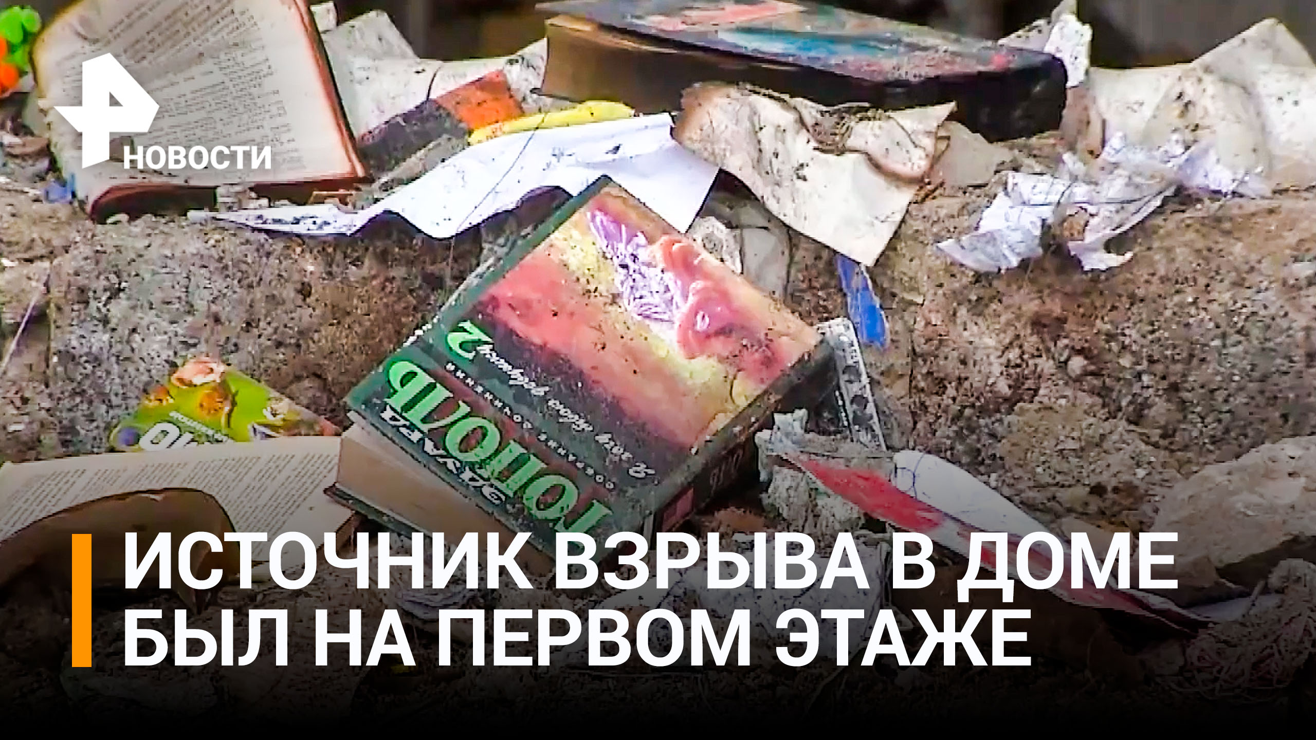 Жители рассказали о возможном источнике взрыва газа в доме на Сахалине / РЕН Новости
