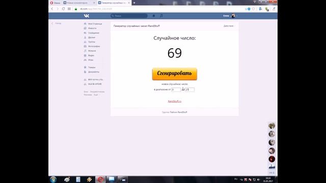 Результаты розыгрыша призов за май 2017 смотреть онлайн