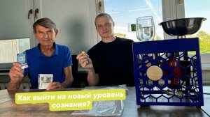 Как поднять свои вибрации? Обереги Аквагравитон. Защита и Очищение пространства и человека.