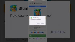 Как скачать Stumble Guys только новую версию 0.49.1