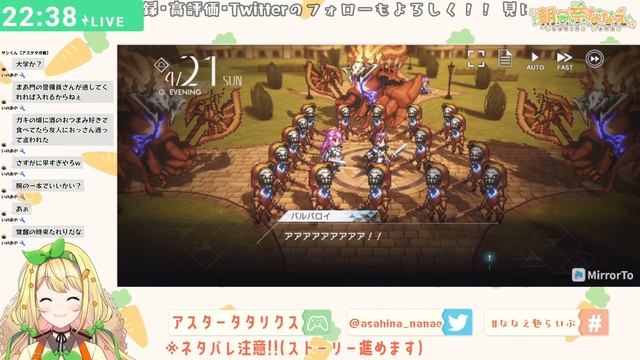 【アスタタ】推しイベきちゃー！！☄どんなストーリーなんだろう？?✨ ※ネタバレ注意【朝日奈ななえ/にんじん農家Vtuber】【アスタータタリクス/初見プレイ】 смотреть онлайн