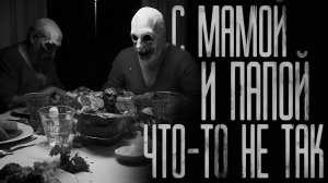 С МАМОЙ И ПАПОЙ ЧТО-ТО НЕ ТАК.. Страшные истории на ночь. Страшилки на ночь.