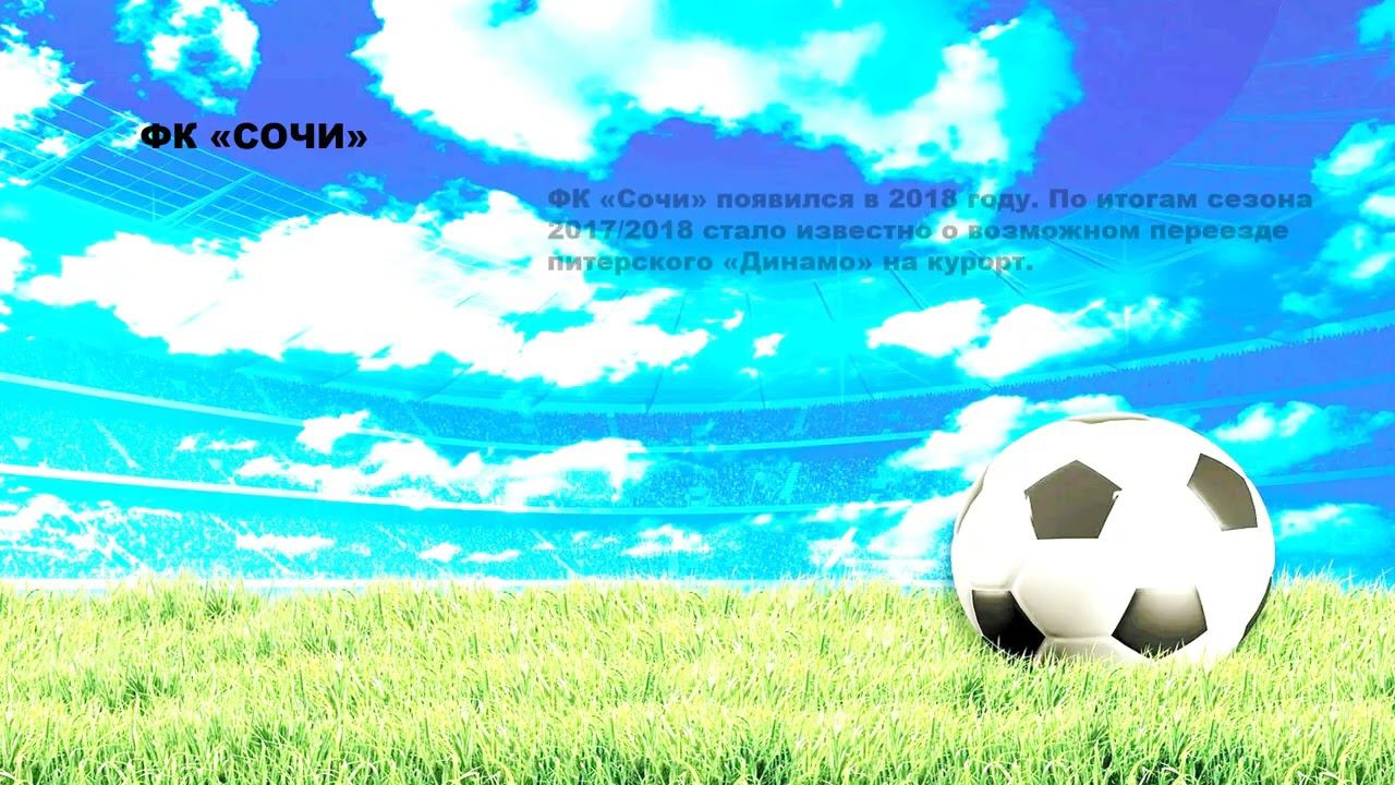 ЛЕГЕНДЫ КУБАНСКОГО ФУТБОЛА