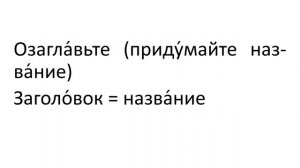 Русский язык. 2 класс. В.П. Канакина. 2 часть, стр. 29 упр. 50