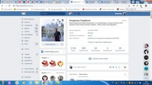 Аккаунты ВК. Как открыть несколько аккаунтов Вк в браузере