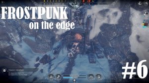 FROSTPUNK ON THE EDGE: Вот так гораздо лучше! #6
