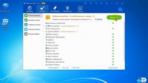 Wise Care 365 Pro лучшая программа для очистки вашего компьютера
