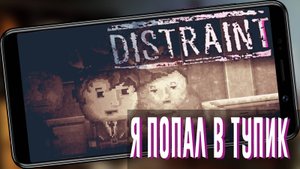 Пиксель-хоррор (Distrant)