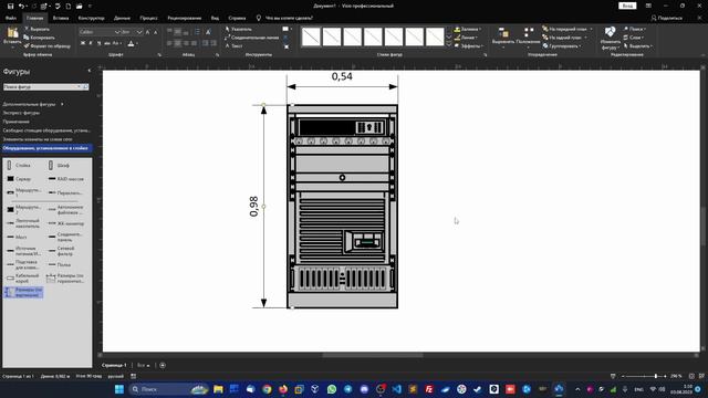 #7. Создание сетевых стоек в Microsoft Visio 2019.