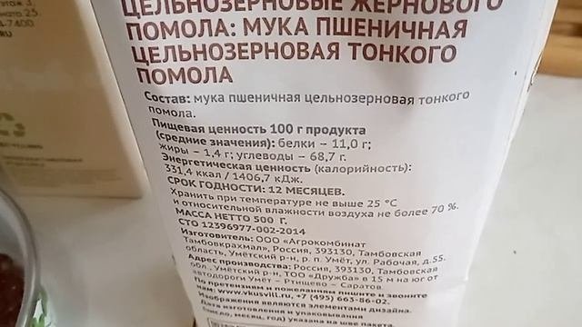 Улучшители современные хлебопекарные