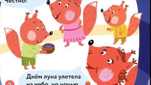 Сказка "Луна в ореховой скорлупке" Анастасии Пикиной смотреть онлайн