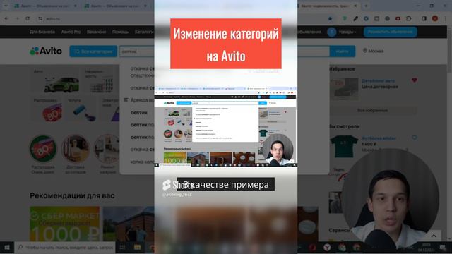 изменение категорий на авито Шортс shorts #shorts смотреть онлайн
