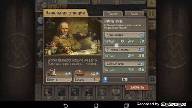 Метро 2033 Вконтакте Выпуск N# 2:всем спасибо за предметы смотреть онлайн